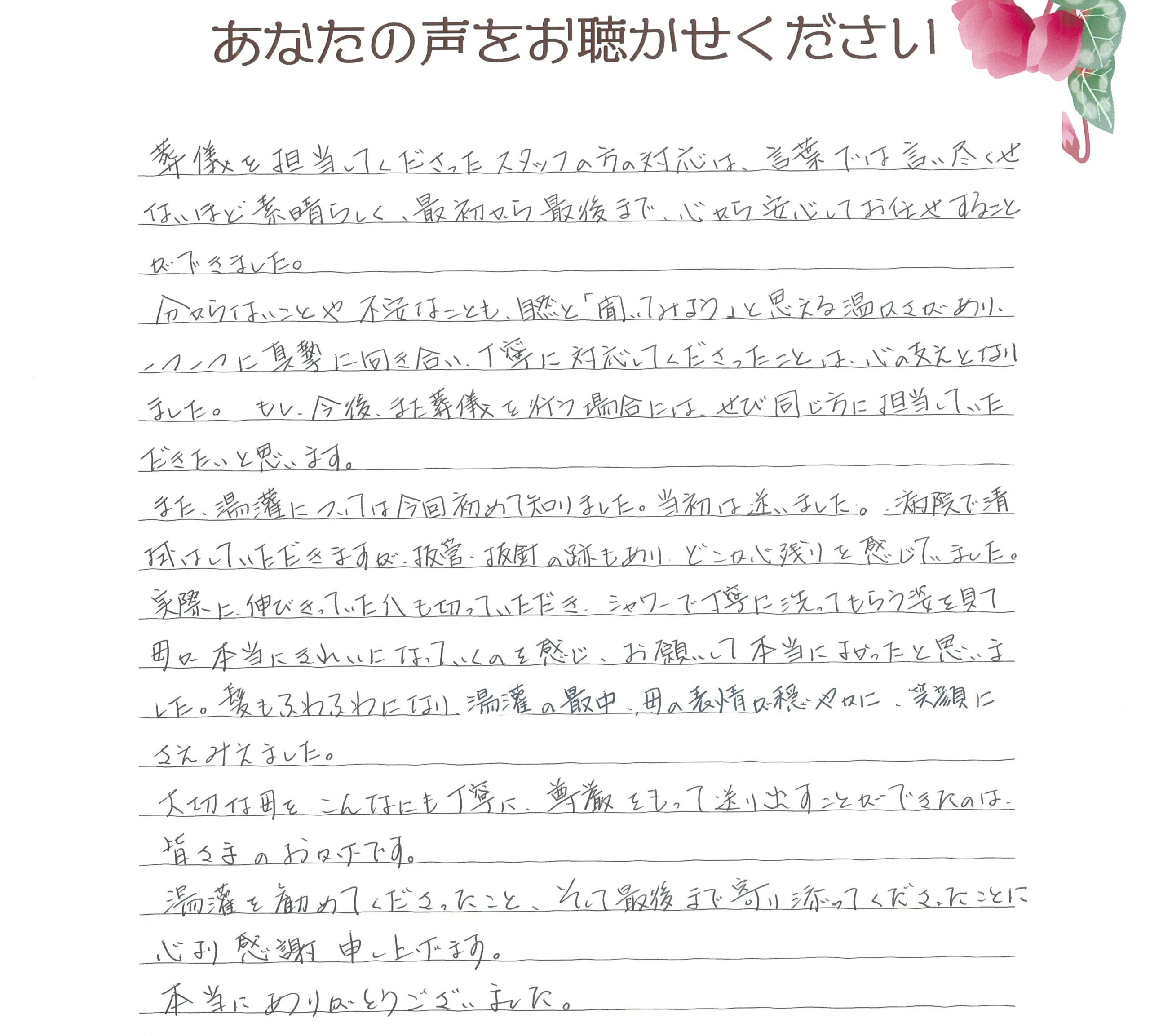 長門市日置　Ｎ様　2025.12月